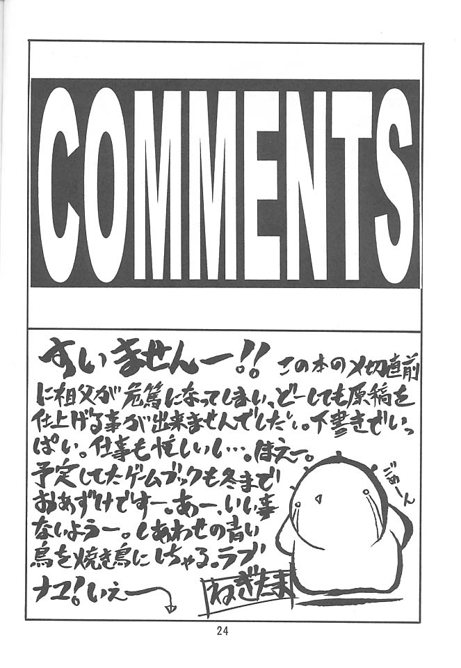 [Chikuwano Kimochi] Pon-Menoko 8 Junjou (Love Hina) page 21 full