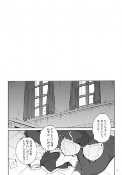 (COMIC1☆7) [Magono-Tei (Carn)] Kayumidome 9 houme (Boku wa Tomodachi ga Sukunai) - page 8