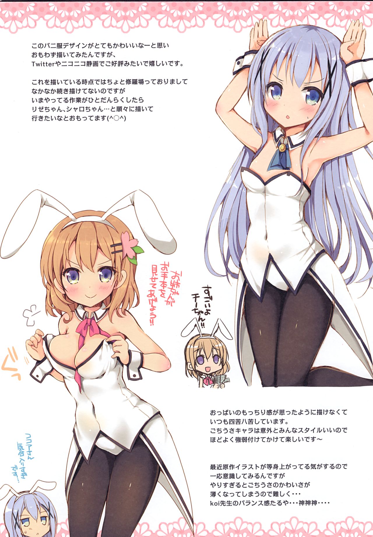 (C90) [moriQ (Mori Airi)] Honjitsu no M C90 Edition (Various) page 3 full