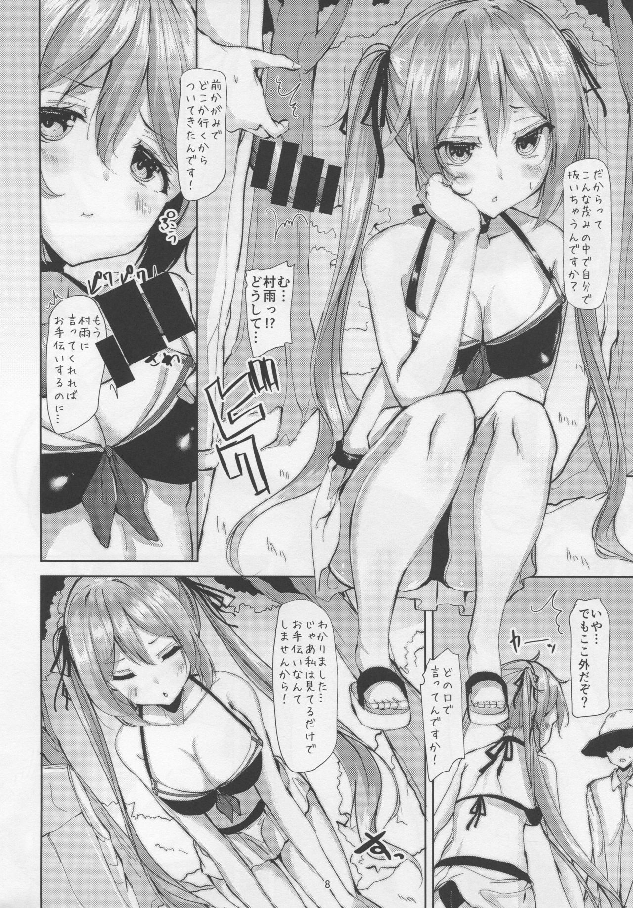 (C90) [Sendankaisen (Mokufu)] Murasame no Chotto Ii Hon Misetageru 2 (Kantai Collection -KanColle-) page 7 full