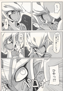 (DUEL PARTY 2) [KyouunRRR (Rai-ra rai)] Kimi no Hitomi wa Eizoku Trap (Yu-Gi-Oh! ZEXAL) - page 7