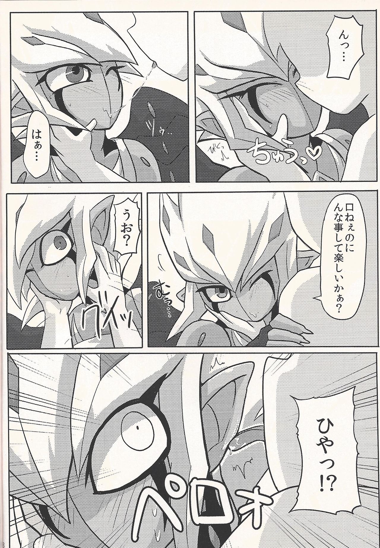 (DUEL PARTY 2) [KyouunRRR (Rai-ra rai)] Kimi no Hitomi wa Eizoku Trap (Yu-Gi-Oh! ZEXAL) page 7 full