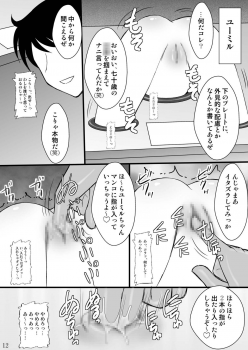 (C76) [Asanoya (Kittsu)] Haisha no Okite (Queen's Blade) - page 12