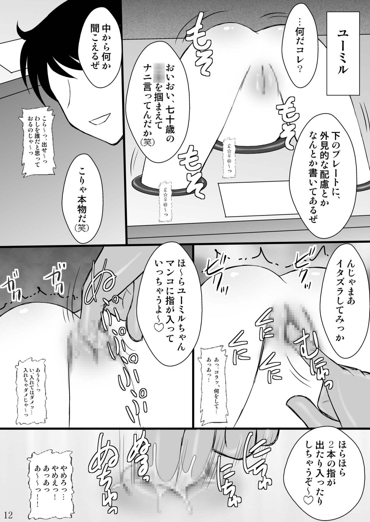(C76) [Asanoya (Kittsu)] Haisha no Okite (Queen's Blade) page 12 full