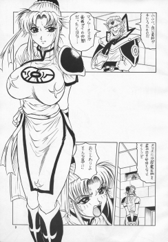 [J's Style (Jamming)] Bessatsu Maamu 12 Tsukigou - page 2