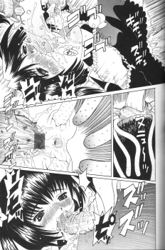 [Haruka Nishimura] Pandora In'youki | Pandora Story - page 14