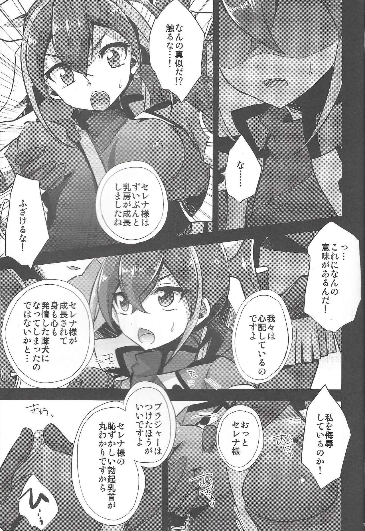 (C92) [HEATWAVE (Kaitou Yuuhi)] HWAV2 (Yu-Gi-Oh! ARC-V) page 10 full