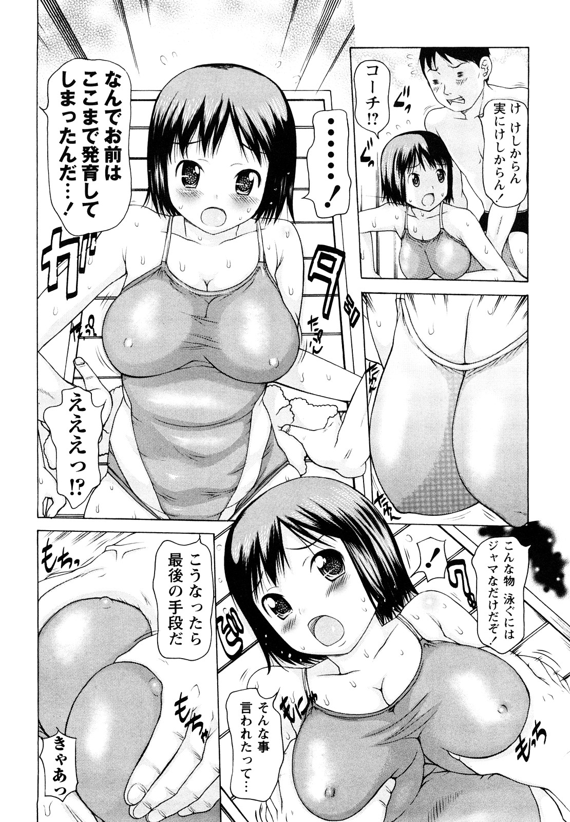 [Takorina Gahaku] Nakadashi Nikki - The Creampie Diary page 55 full