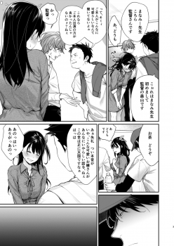 [Yakiniku Teikoku (MGMEE)] Ero Mangaka AV Debut!? [Digital] - page 4