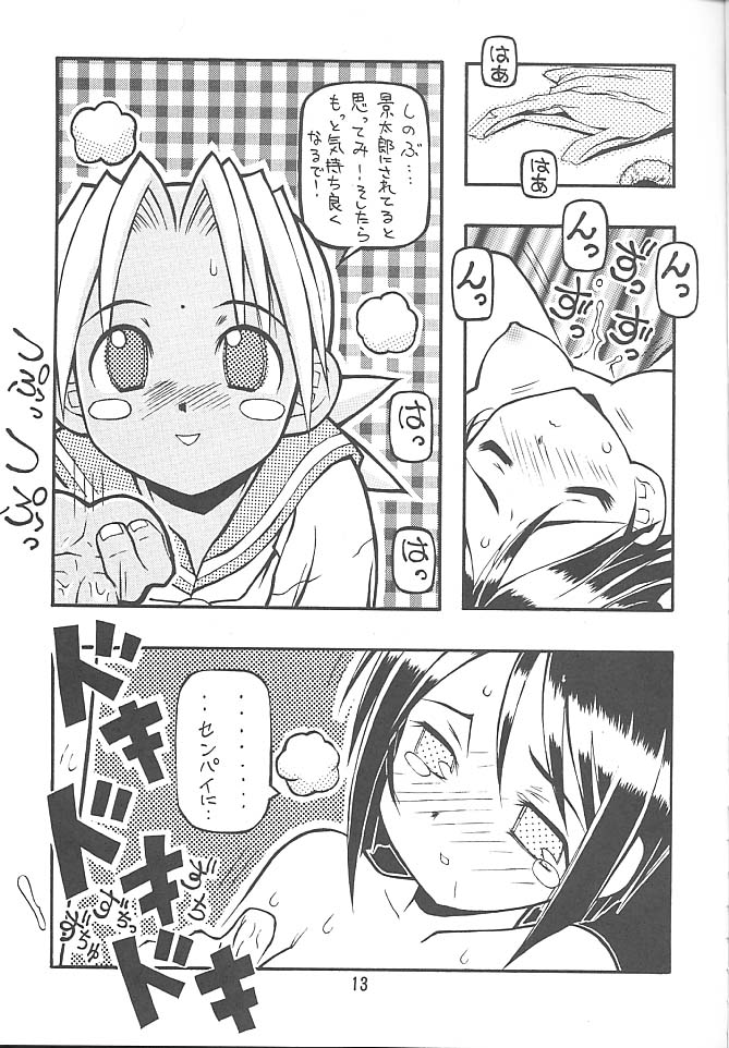 [Chikuwano Kimochi] Pon-Menoko 8 Junjou (Love Hina) page 10 full