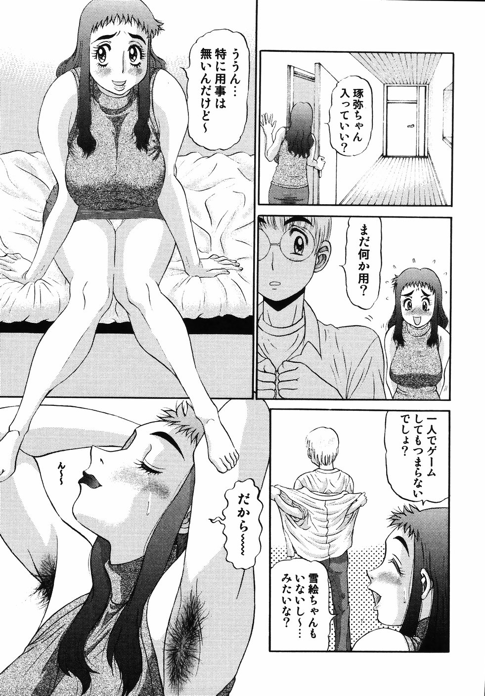 [PJ-1] Nozomi 2 page 43 full