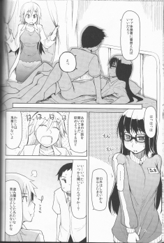 (C83) [Metamor (Ryo)] Natsuzuka san no Himitsu. Vol.1 Deai Hen - page 43
