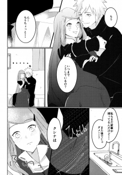 (Zennin Shuuketsu 6) [Fragrant Olive (SIN)] Only You Know (Naruto) - page 5