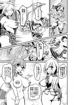 [Hi-Per Pinch (clover)] Mash to Tamamo to Master to Kari (Fate/Grand Order) [Digital] - page 8