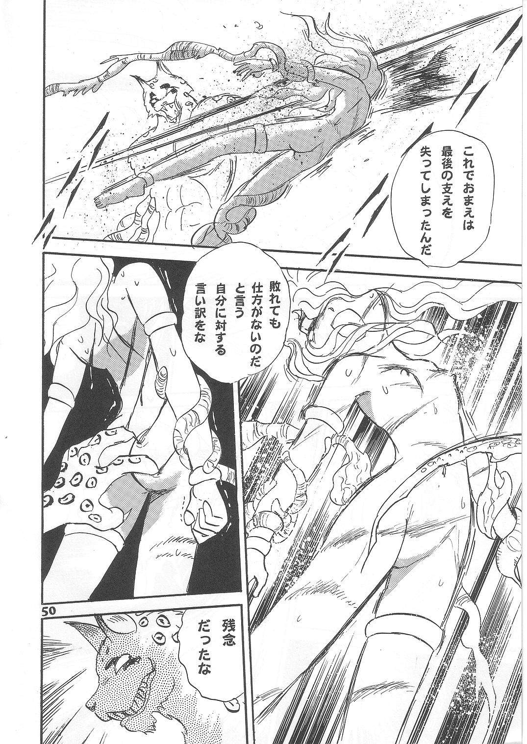 (C69) [Studio Himitsukichi (Hasegawa Yuuichi)] Fallen Angel Dora 2 Colosseum page 50 full