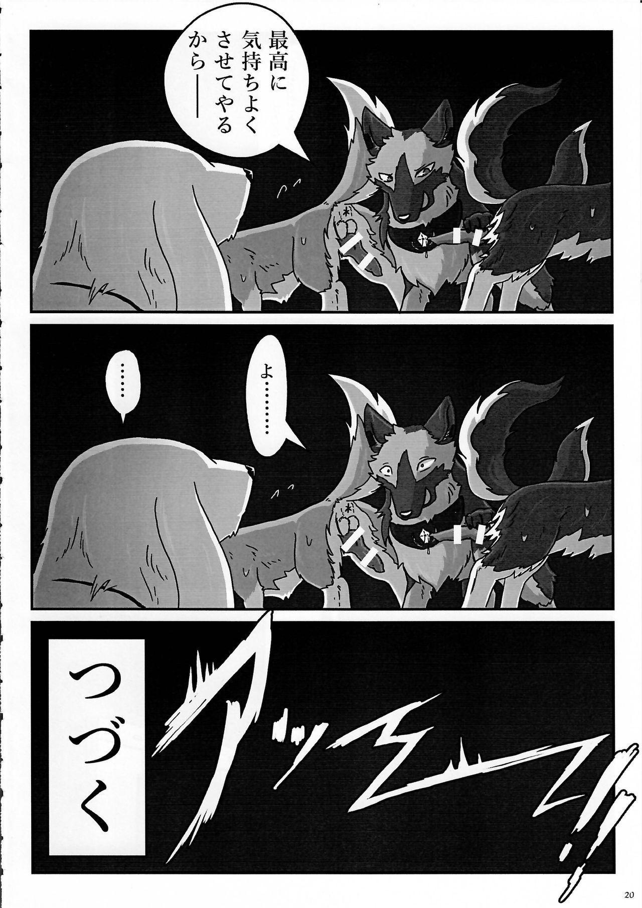 (Kansai! Kemoket 3) [KTQ48 (Various)] KTQ 7 page 20 full