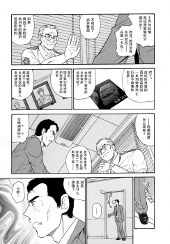 (C72) [Behind Moon (Q)] Dulce Report 9 | 达西报告 9 [Chinese] [哈尼喵汉化组] [Decensored] - page 33