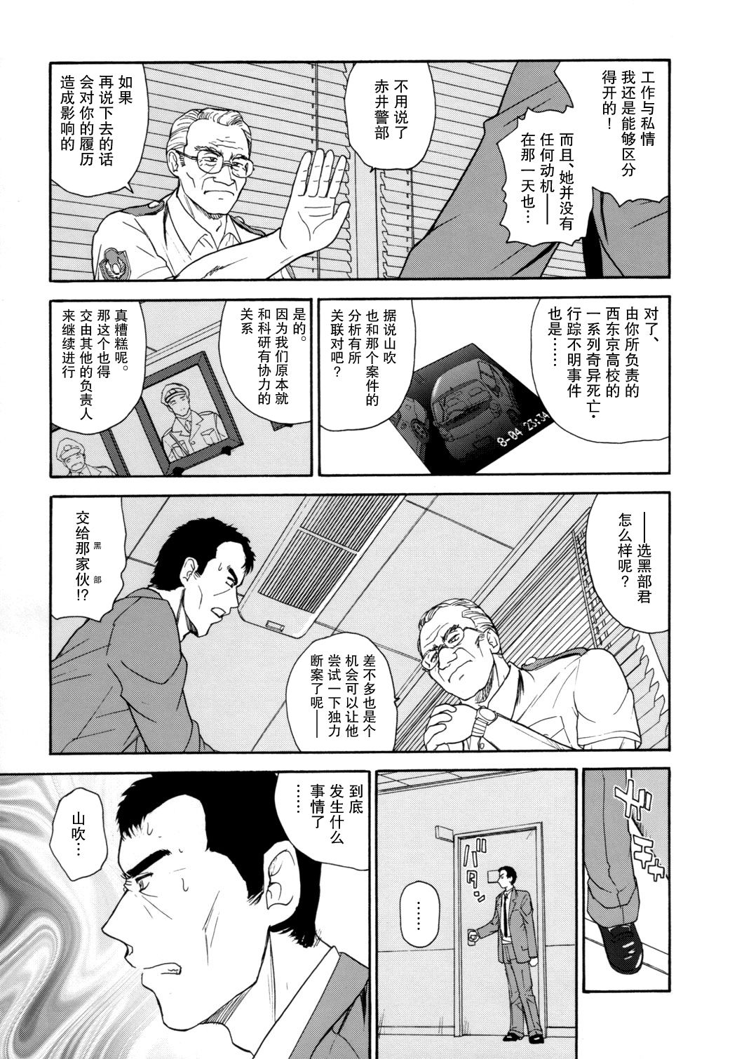 (C72) [Behind Moon (Q)] Dulce Report 9 | 达西报告 9 [Chinese] [哈尼喵汉化组] [Decensored] page 33 full