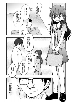 [Futotta Obasan] Okashi Tsukuri Idol ☆ Gimi ! Ecchi na Himitsu no Tokkun manga - page 6