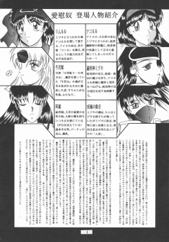 (C59) [Studio Kyawn (Murakami Masaki)] ShinAinu~Joukan (Samurai Spirits) - page 4