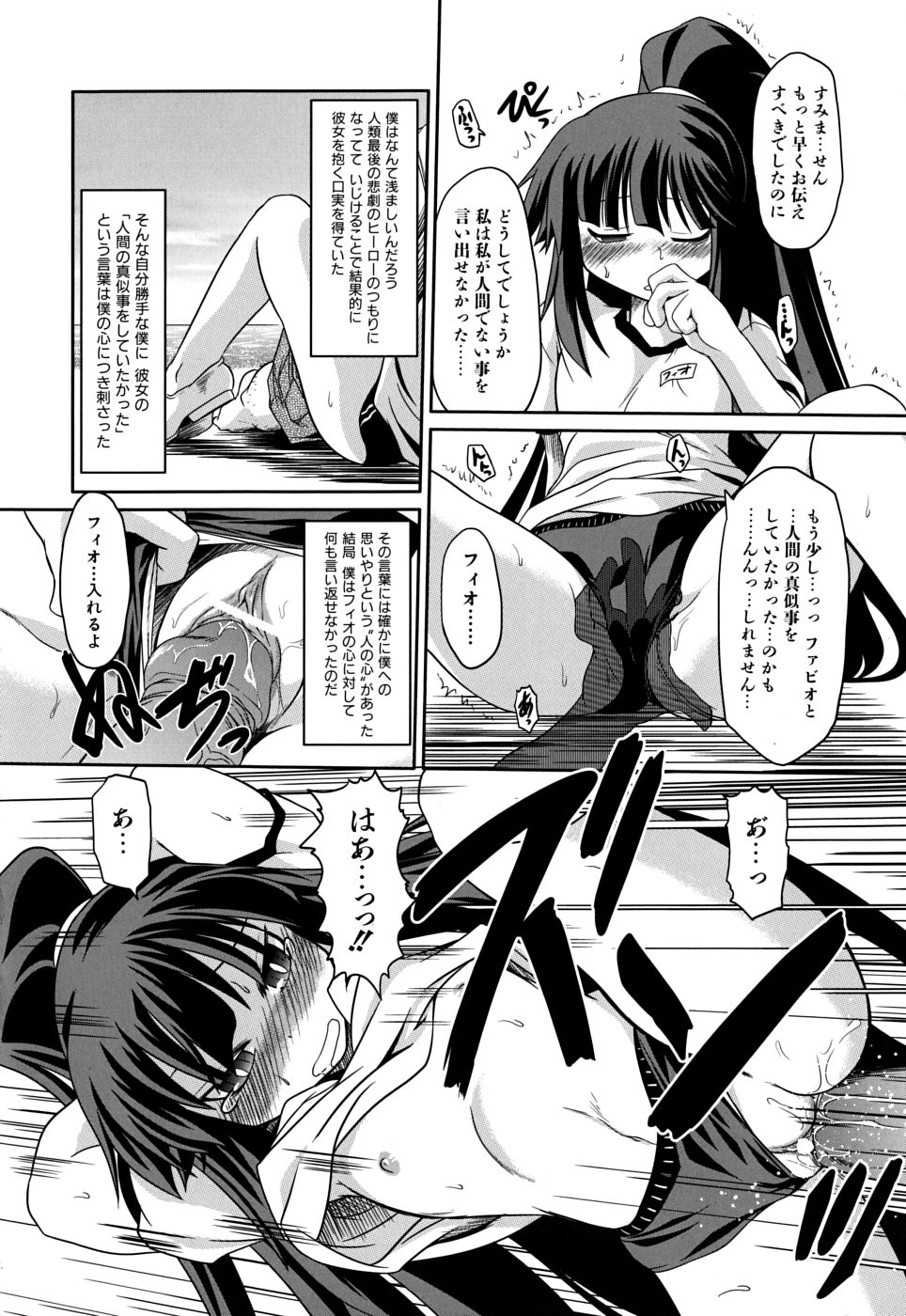 [Takura Mahiro] Takuramakan Doubutsuen - Taklamakan Zoo page 82 full