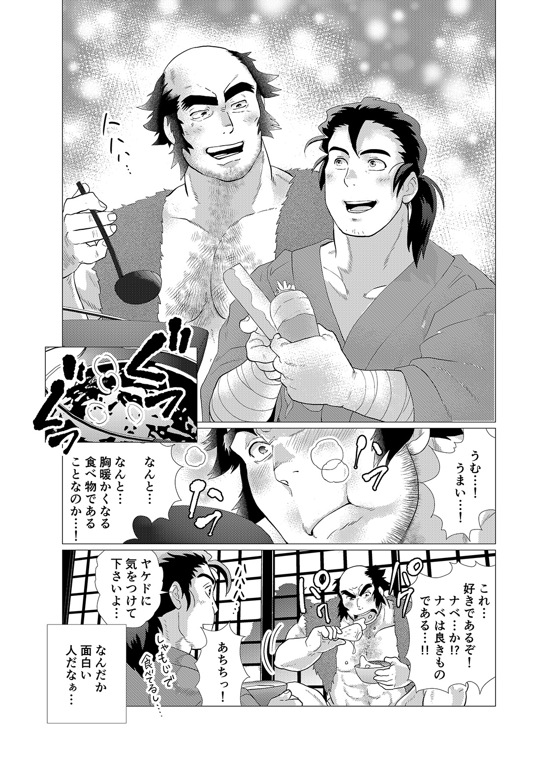 [Ochaocha Honpo (Chabashira Tatsukichi)] Tsuru Otto no Ongaeshi [Digital] page 9 full