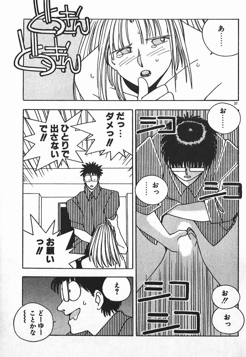 [Mizushima Eri] Fighting Ojousama page 34 full