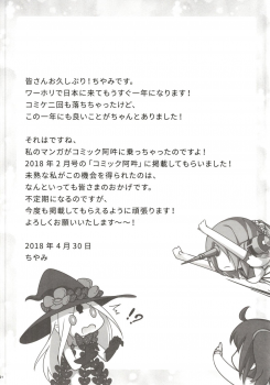 [Mukousharan (Chiyami)] Itannaru Sex (Fate/Grand Order) - page 20