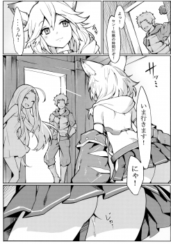 (C91) [Tuzi Laoda (Henrybird9)] Sen-chan! Nyan to Itte!! (Granblue Fantasy) - page 23