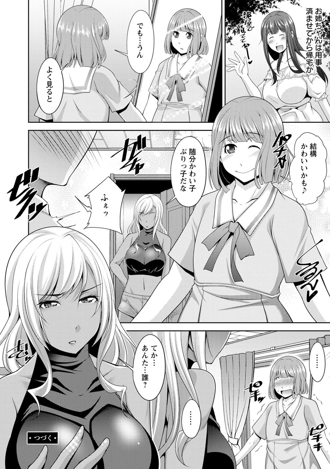 [zen9] Miki-kun wa Amae Jouzu? - Miki-kun are you a spoiled? [Digital] page 94 full