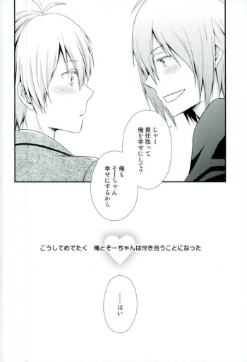 (TOP OF THE STAGE 4)  [Sekaiya (Himawari Souya)] SEESAW LOVE Reverse (IDOLiSH 7) - page 25