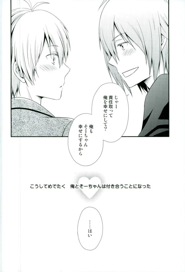 (TOP OF THE STAGE 4)  [Sekaiya (Himawari Souya)] SEESAW LOVE Reverse (IDOLiSH 7) page 25 full