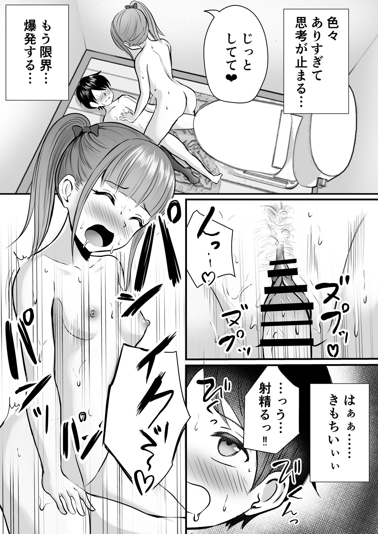 [Pop Machinegun (Hanabi Ren)] Ane no Shinyuu to Ikaseai page 24 full