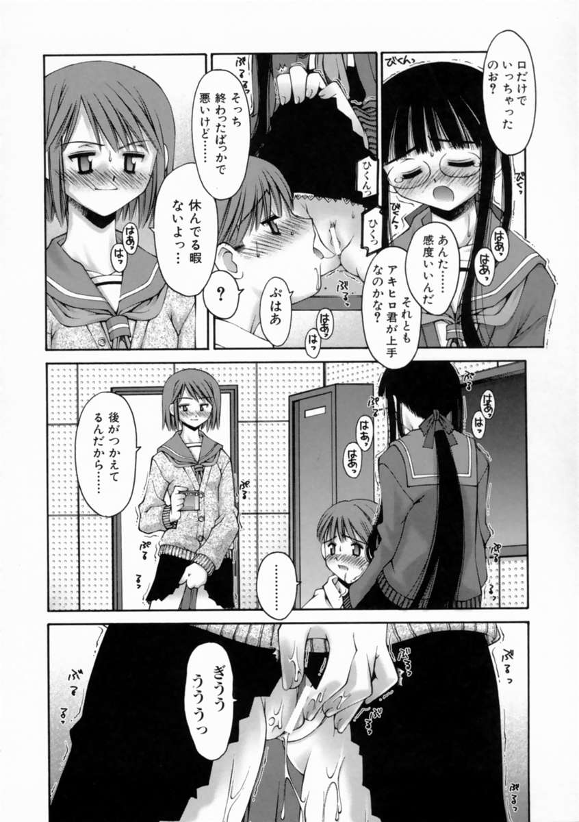 [Kusano Kouichi] Kiss Me page 46 full