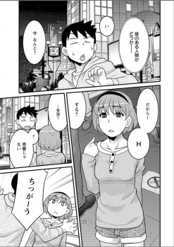 [Yanagi Masashi] Kanbenshiteyo!? Ojousama - page 43