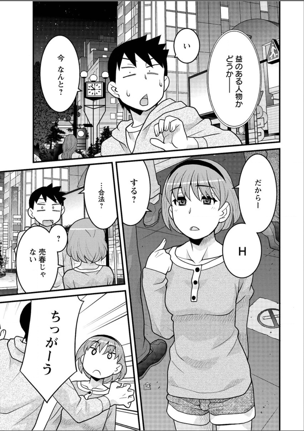 [Yanagi Masashi] Kanbenshiteyo!? Ojousama page 43 full