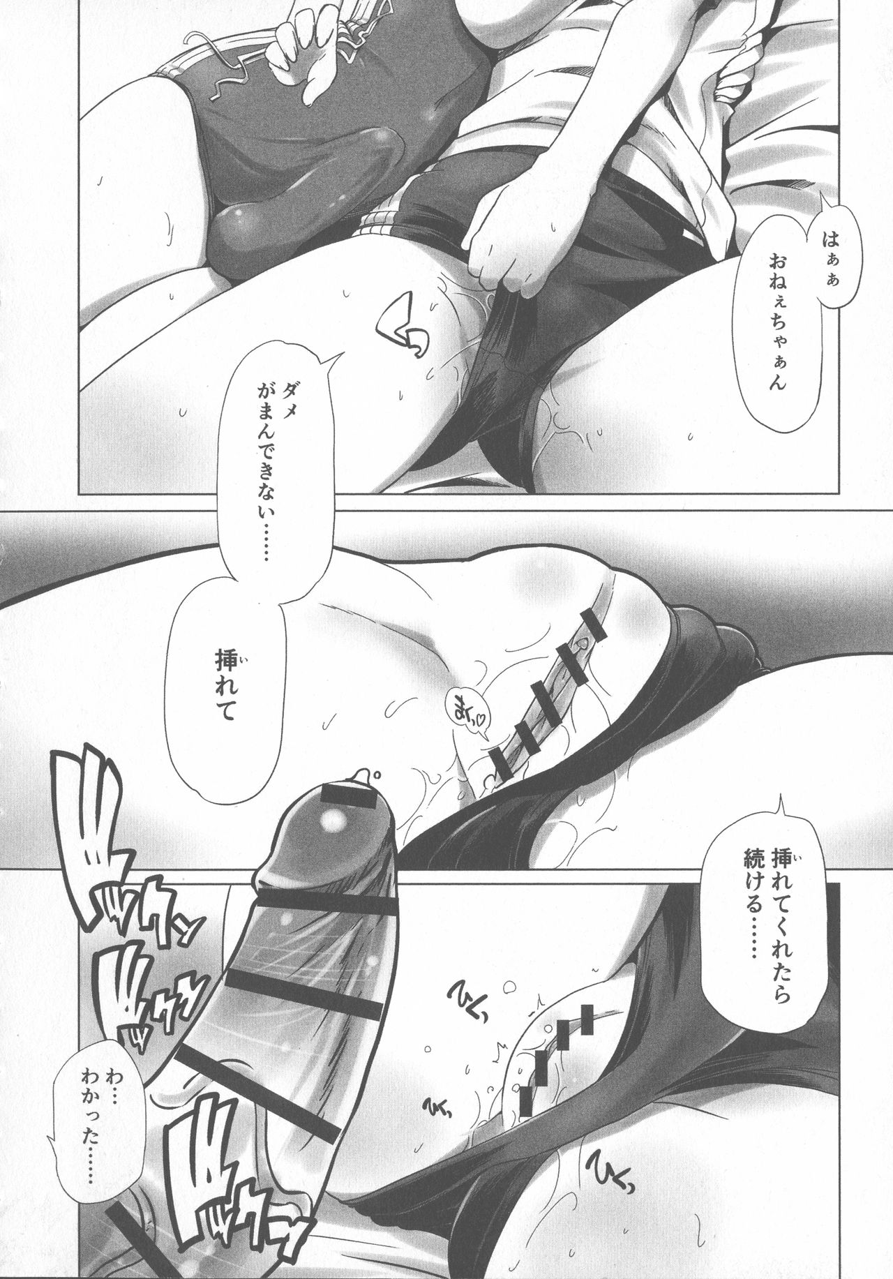 [Kanoe] Sukumizu to Bloomer de Hentai Suru Futago-tachi!! page 36 full
