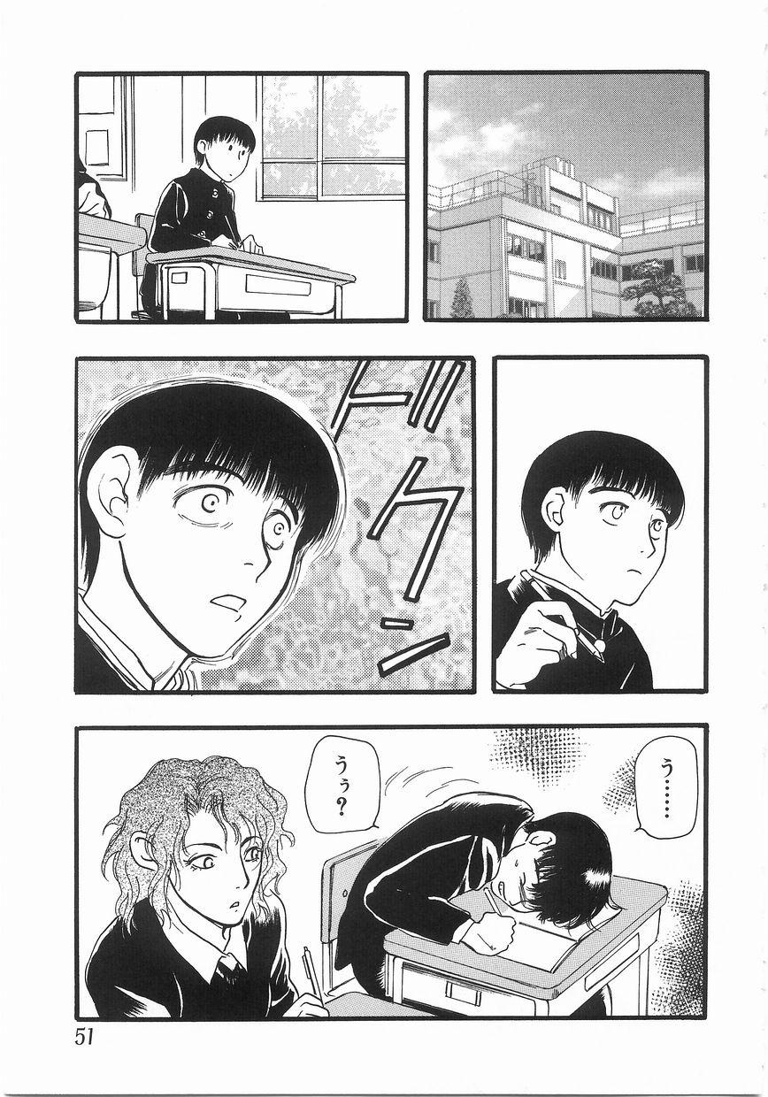 [Yoshida Furawa] Edible Flower page 50 full