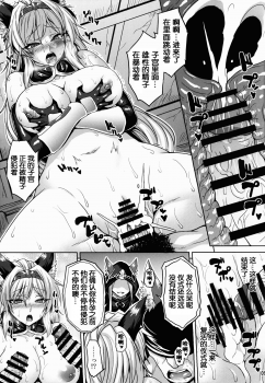 (C91) [Nounai Ekijiru (Somejima)] Royal Slave (Granblue Fantasy) [Chinese] [ssps008汉化] - page 9