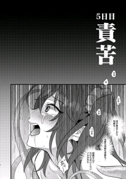 [C8 (8)] Ryoujoku 3 ~Kairaku Choukyou~ (Fate/Grand Order) [Digital] - page 3