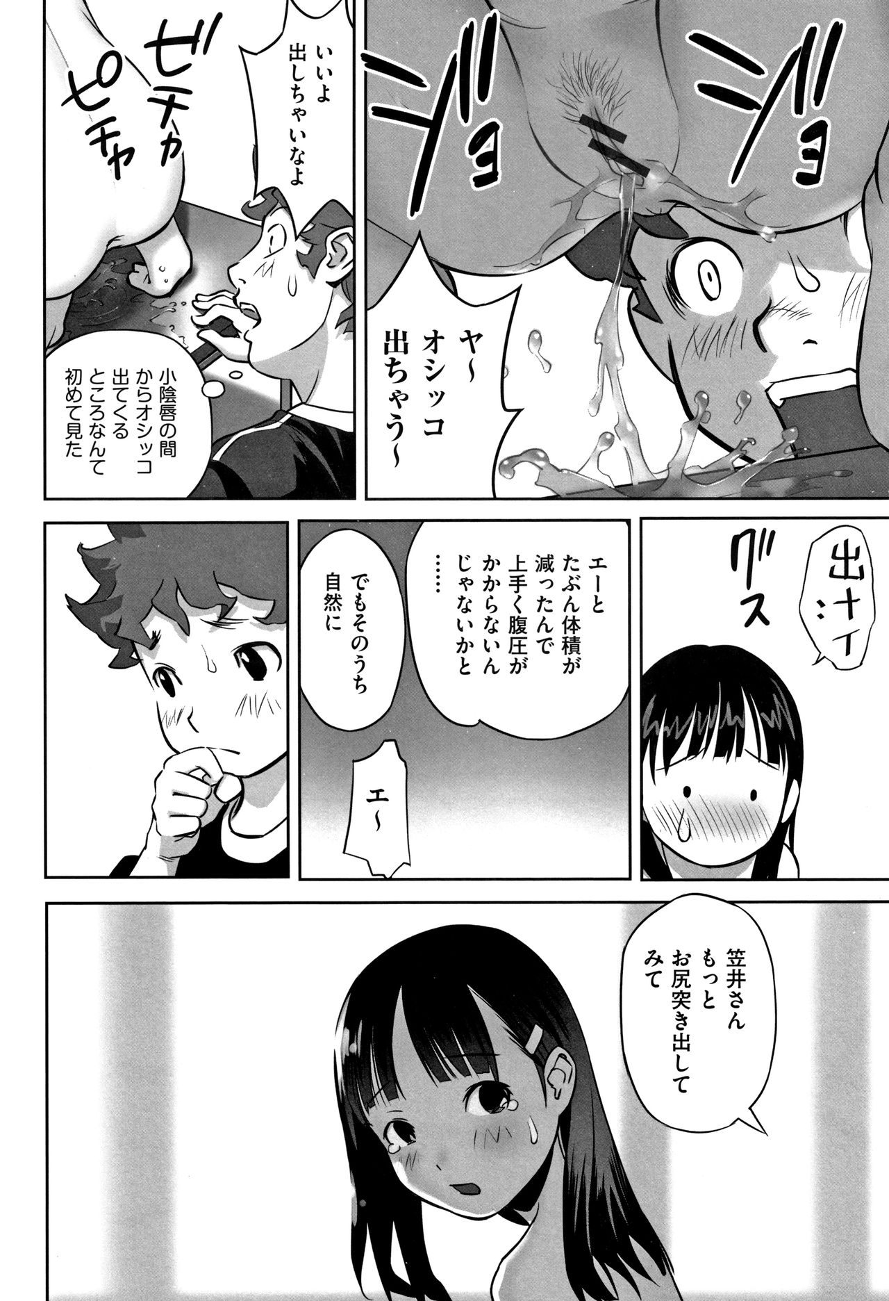 [Hanainu] Otokonoko wa Soko no Kouzou ga Shiritai noda page 49 full