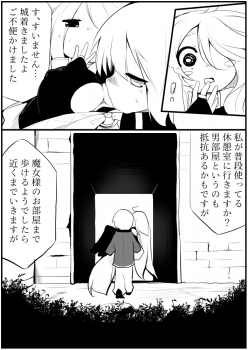 [千凰、dei] お仕事任せてください! (魔女えっち2) - page 21