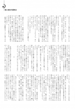 (C95) [Yamaguchirou (Yamaguchi Shinji)] Mixta Sexualis -Hayaku Otona ni Naritakute- (Mobile Suit Gundam Tekketsu no Orphans) - page 34