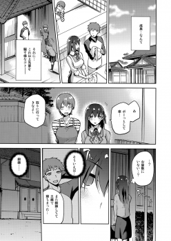 (C93) [Jyouren Kishidan (Kiasa)] Sakura Ori Ni (Fate/stay night) - page 10