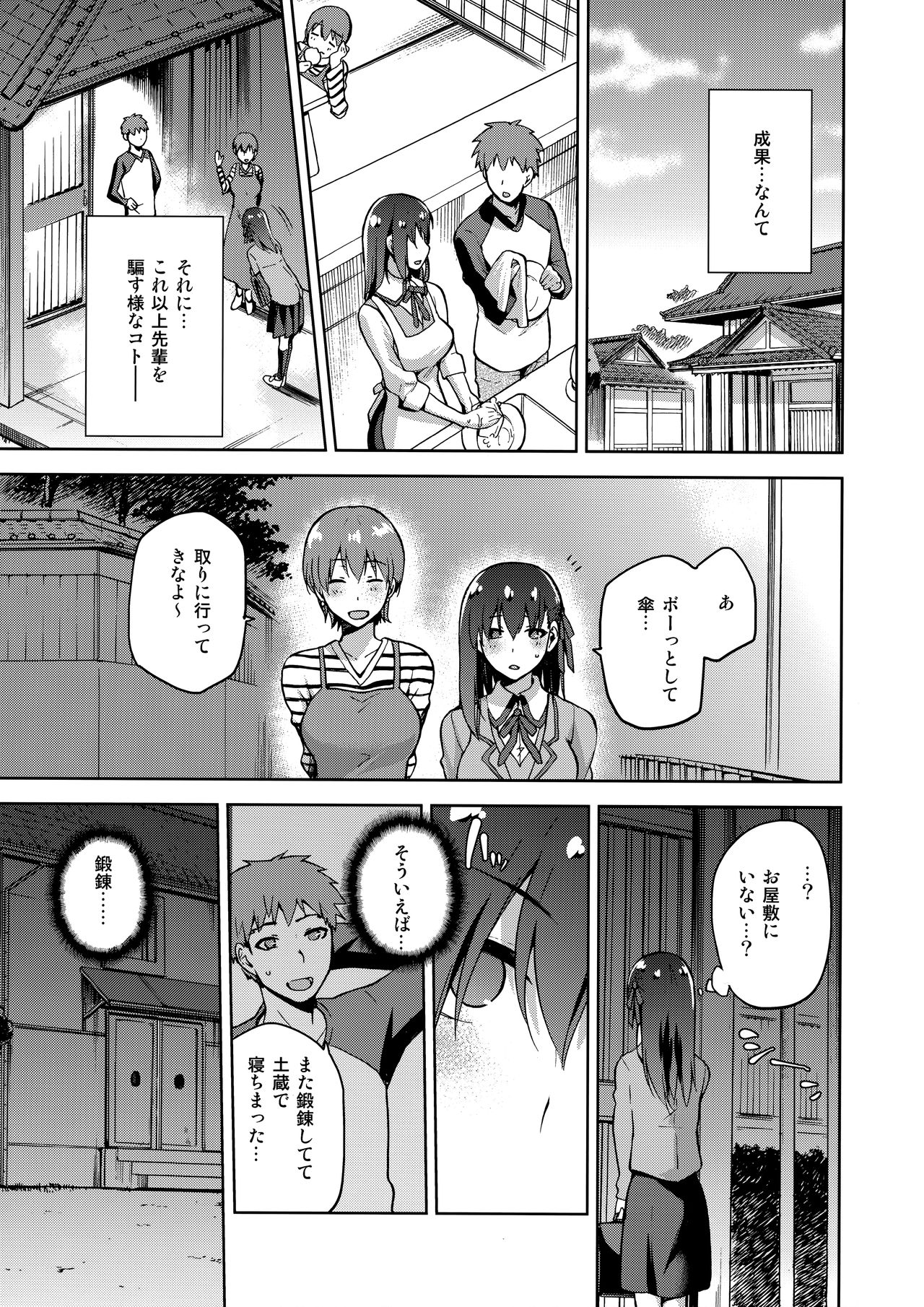 (C93) [Jyouren Kishidan (Kiasa)] Sakura Ori Ni (Fate/stay night) page 10 full