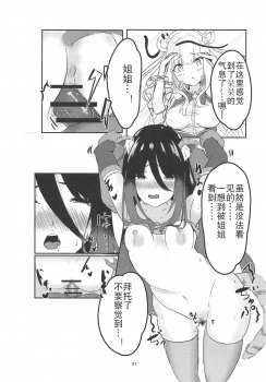(C95) [Hiyashi Yaki Teishoku (Hiyashi Mirano, Mother Kiisuke)] MM-gou IN Randosol (Princess Connect! Re:Dive) [Chinese] [WTM直接汉化] - page 26