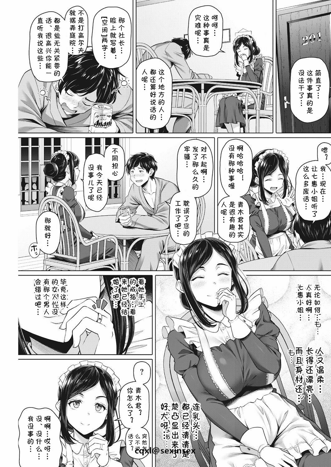 [Shirano Jin] Inaka no Penshon (COMIC HOTMiLK Koime Vol. 15) [Chinese] [cqxl自己汉化] [Digital] page 3 full
