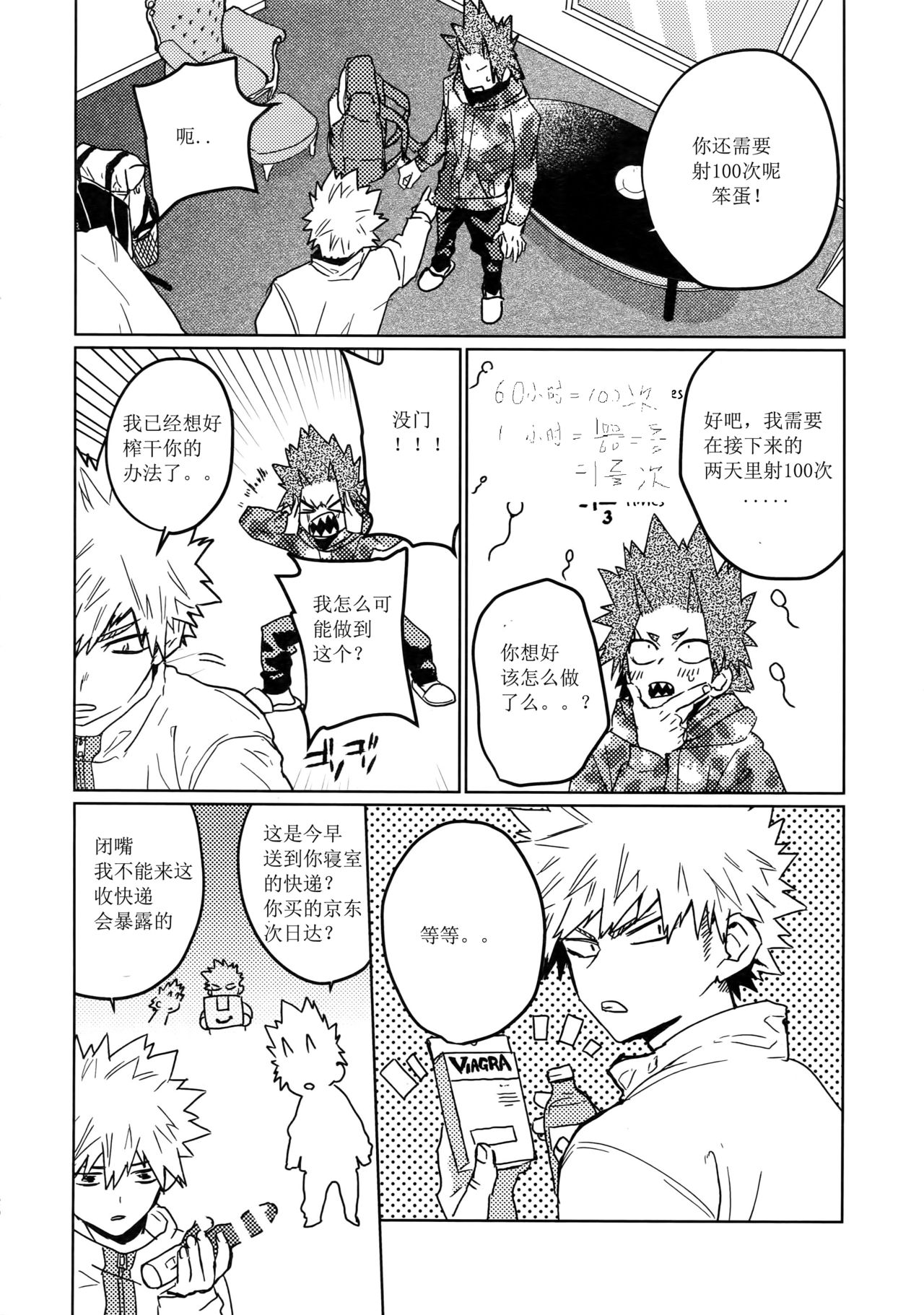 (Douyara Deban no Youda! 16) [SCO.LABO (shoco)] Tasukero ya Red Riot (Boku no Hero Academia) [chinene] page 19 full