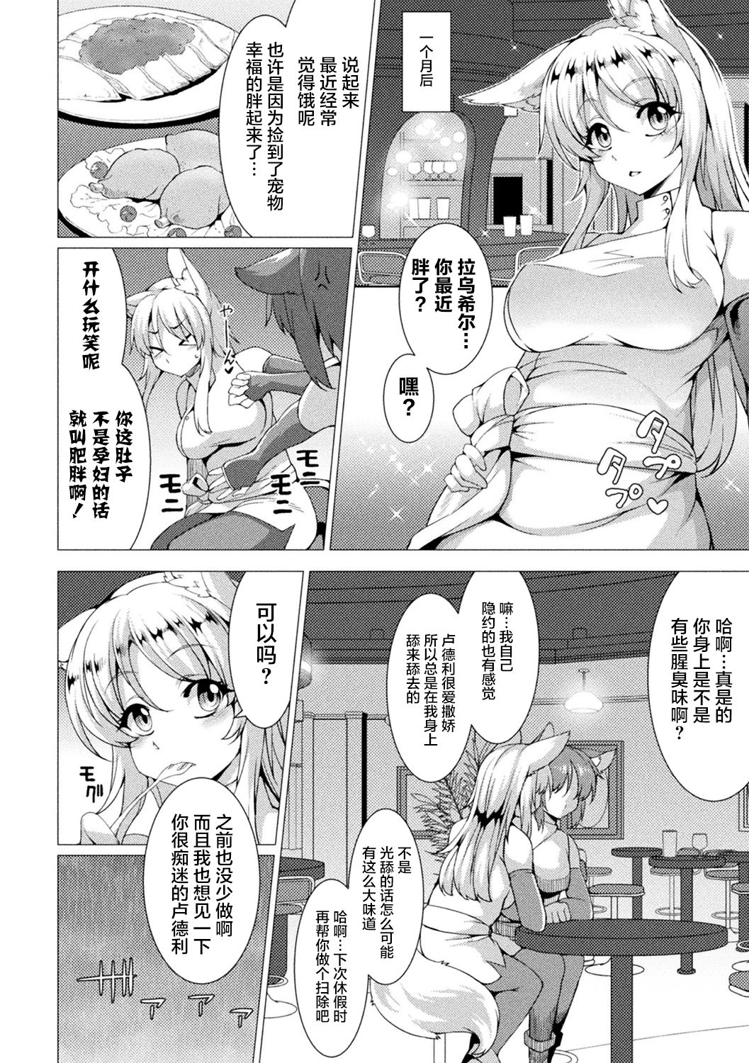 [Anthology] Bessatsu Comic Unreal Hentai Saimin ~Nikubenki Ochi Shita Bishoujo-tachi~ Vol. 1 [Chinese] [不咕鸟汉化组] [Digital] page 26 full