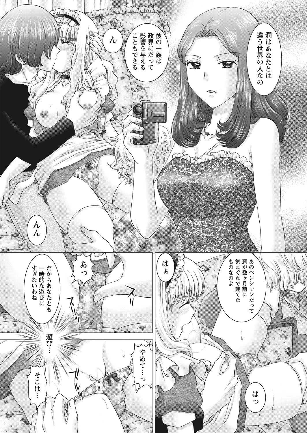 WEB Bazooka Vol.22 page 167 full